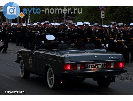 1941 см 91, GAZ 3102 Волга