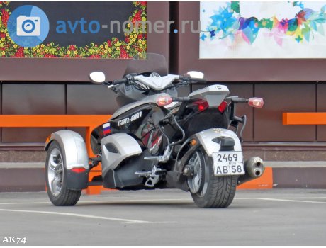 2469 ав 58, Can-Am Spyder