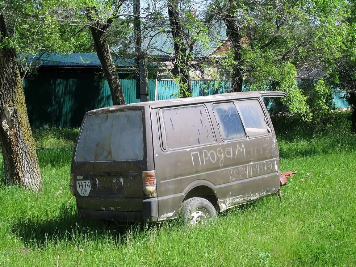 1474 ПР, License plate without vehicle 