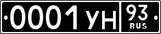 License plate Russia, Military cars