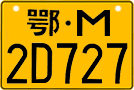 License plate of China, Motorcycles