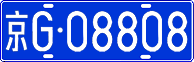 License plate of China, Cars