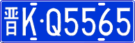 License plate of China, Cars