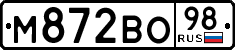 License plate Russia, Cars