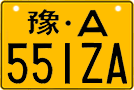 License plate of China, Motorcycles